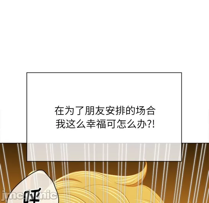 My High School Bully Raw Chapter 127 - Page 145