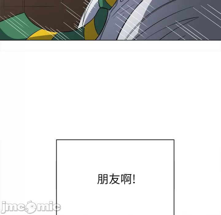 My High School Bully Raw Chapter 127 - Page 155