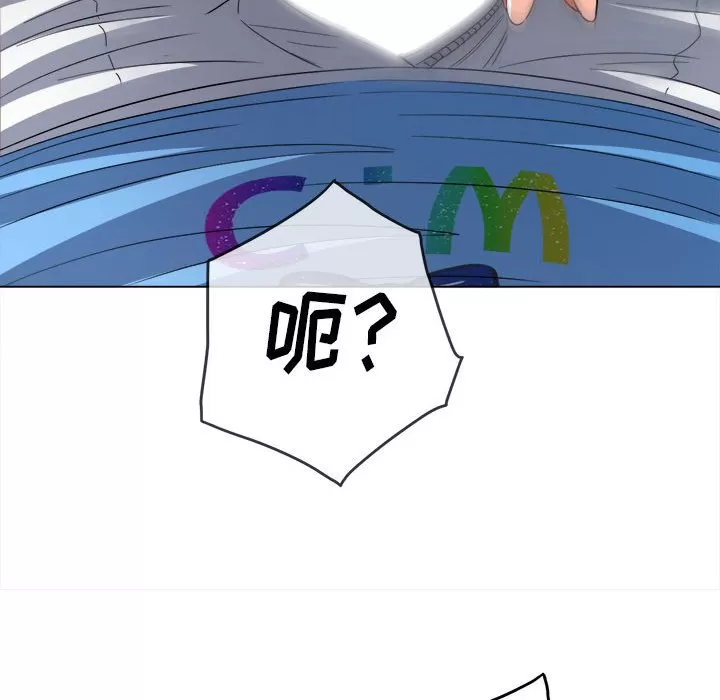 My High School Bully Raw Chapter 127 - Page 53