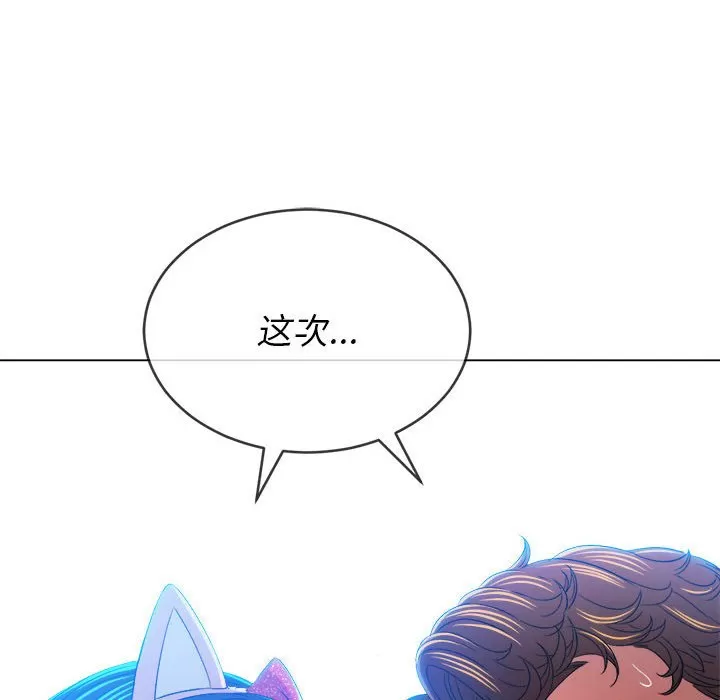 My High School Bully Raw Chapter 127 - Page 63