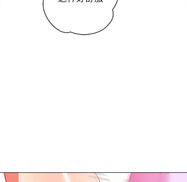 My High School Bully Raw Chapter 127 - Page 91