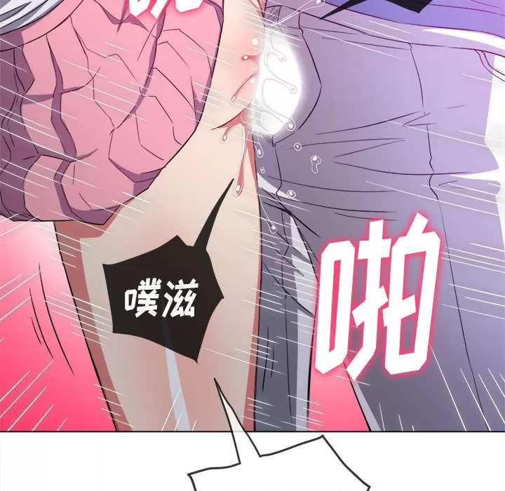 My High School Bully Raw Chapter 128 - Page 137