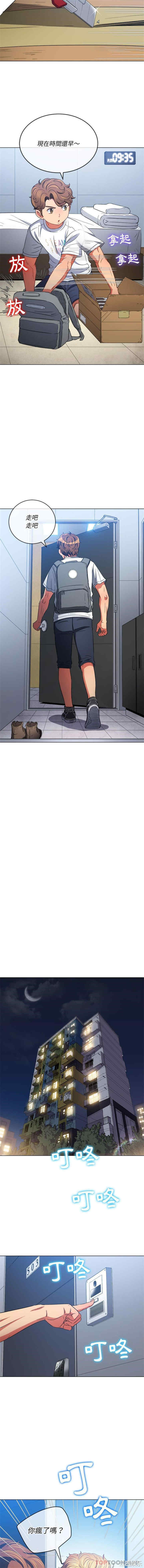 My High School Bully Raw Chapter 129 - Page 12