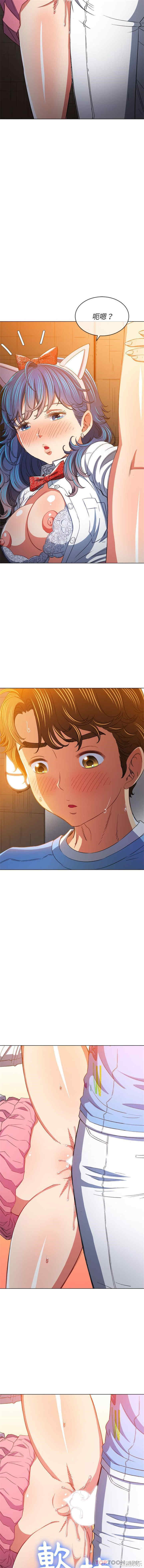 My High School Bully Raw Chapter 129 - Page 2