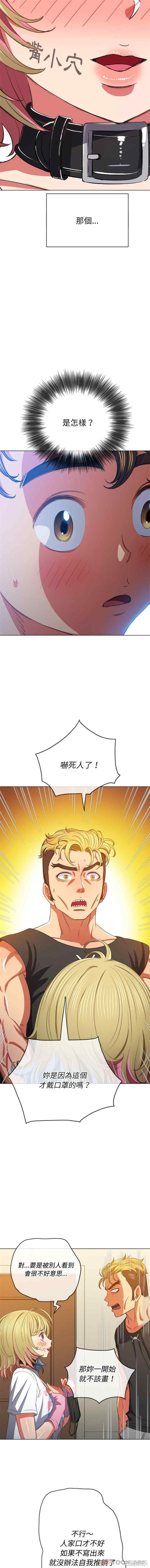 My High School Bully Raw Chapter 132 - Page 2