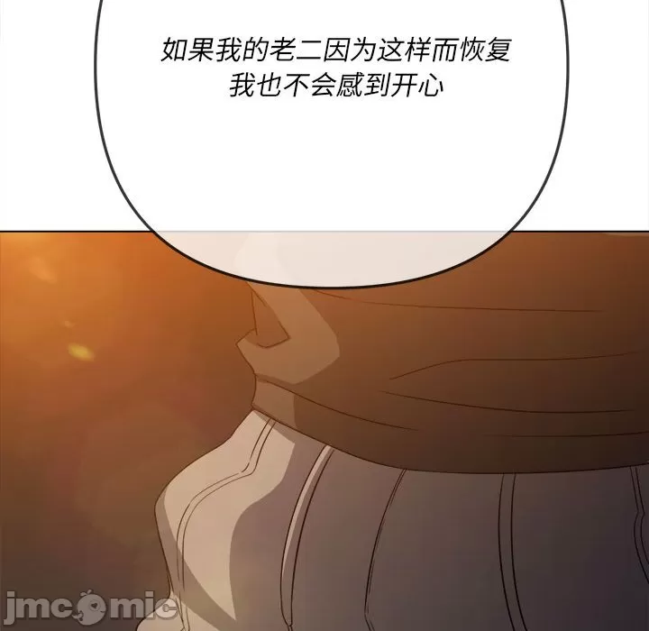 My High School Bully Raw Chapter 137 - Page 115