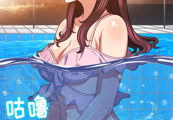 My High School Bully Raw Chapter 149 - Page 2