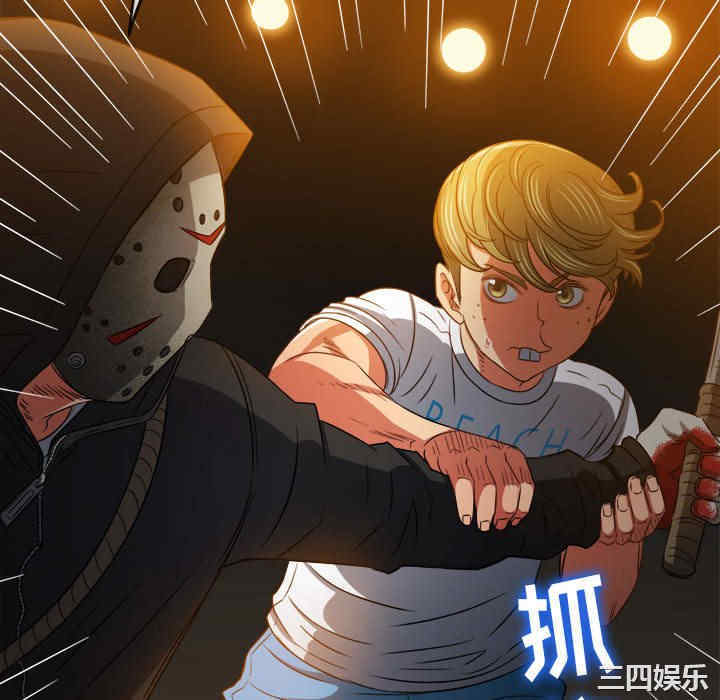 My High School Bully Raw Chapter 153 - Page 167