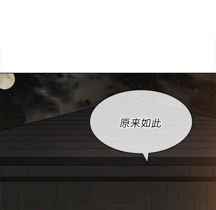 My High School Bully Raw Chapter 153 - Page 50