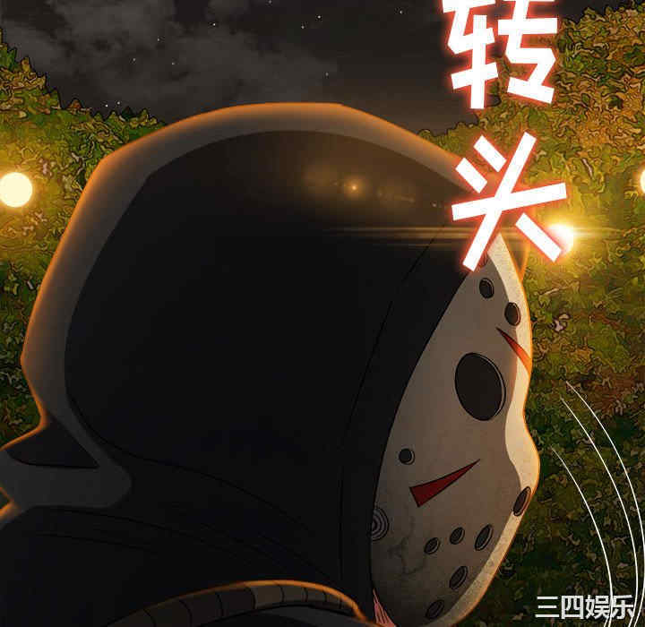 My High School Bully Raw Chapter 153 - Page 71