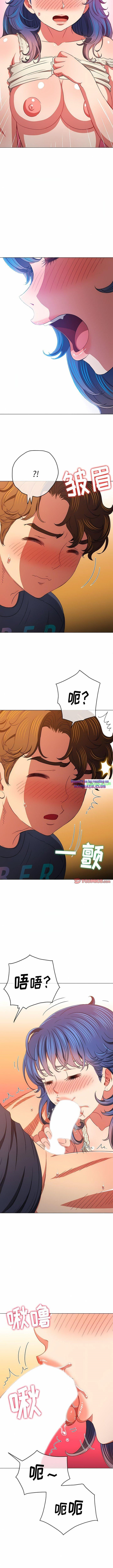 My High School Bully Raw Chapter 155 - Page 4