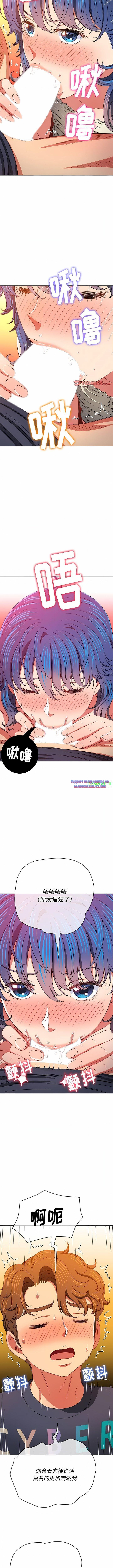 My High School Bully Raw Chapter 155 - Page 6