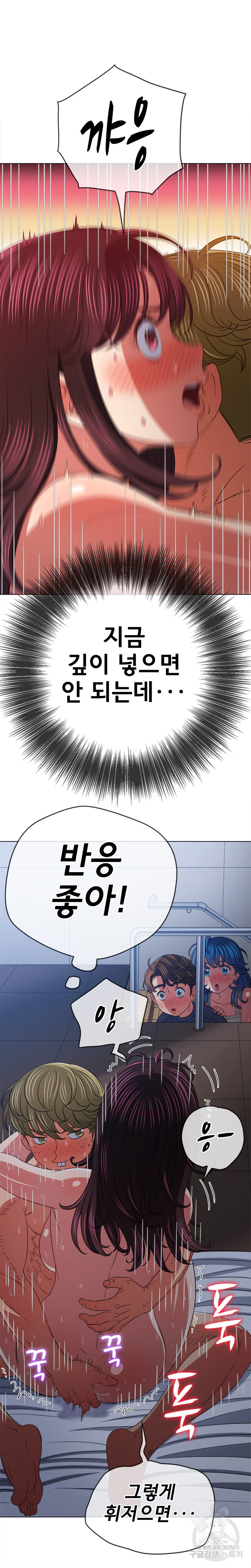 My High School Bully Raw Chapter 159 - Page 19