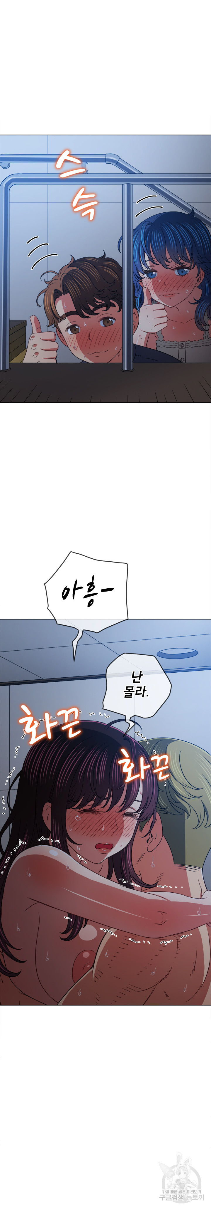 My High School Bully Raw Chapter 159 - Page 20