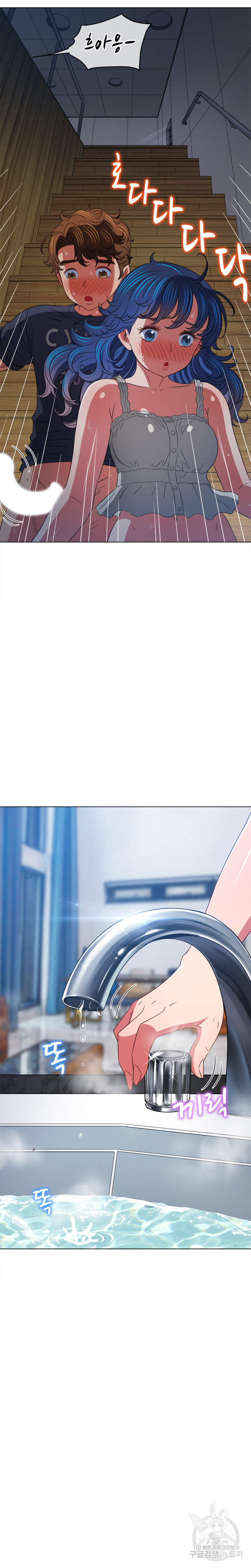 My High School Bully Raw Chapter 159 - Page 21