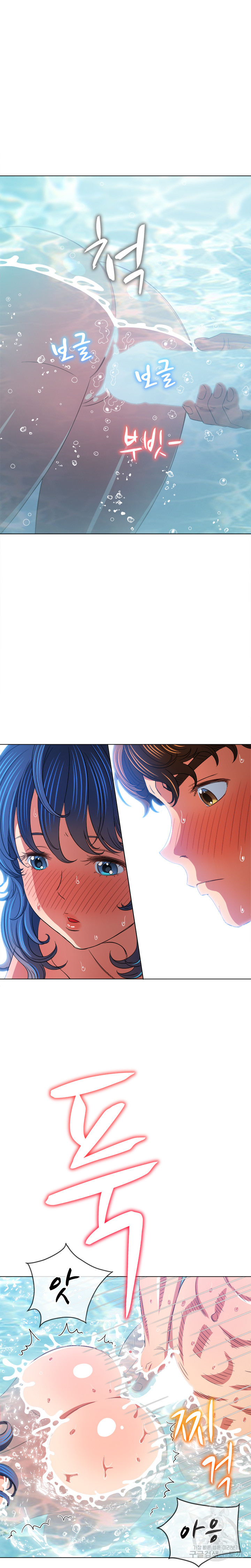 My High School Bully Raw Chapter 159 - Page 25