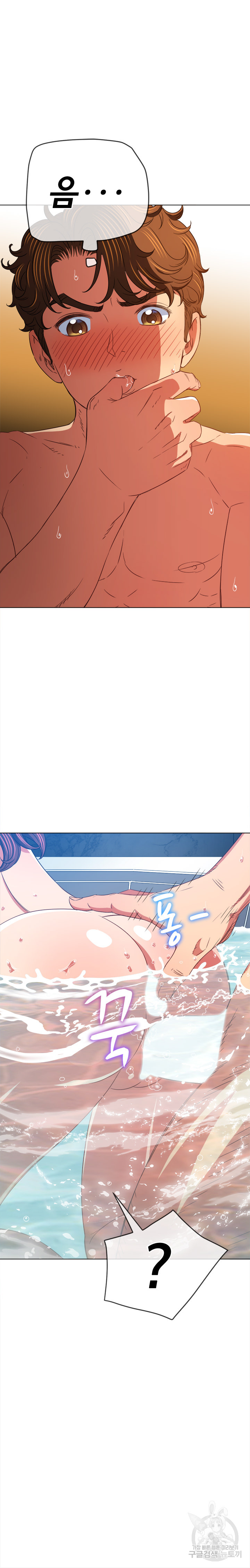 My High School Bully Raw Chapter 159 - Page 28