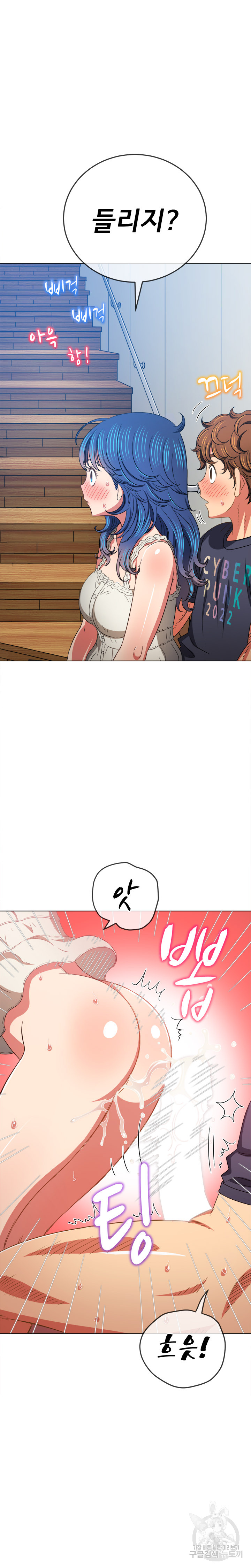 My High School Bully Raw Chapter 159 - Page 4