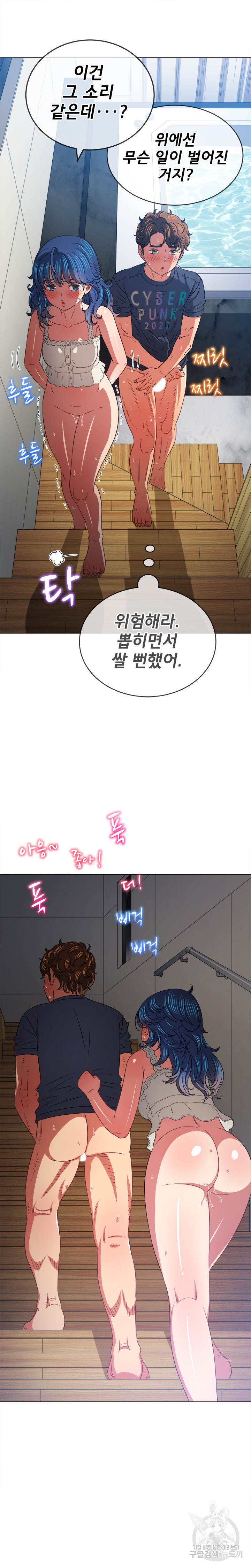 My High School Bully Raw Chapter 159 - Page 5