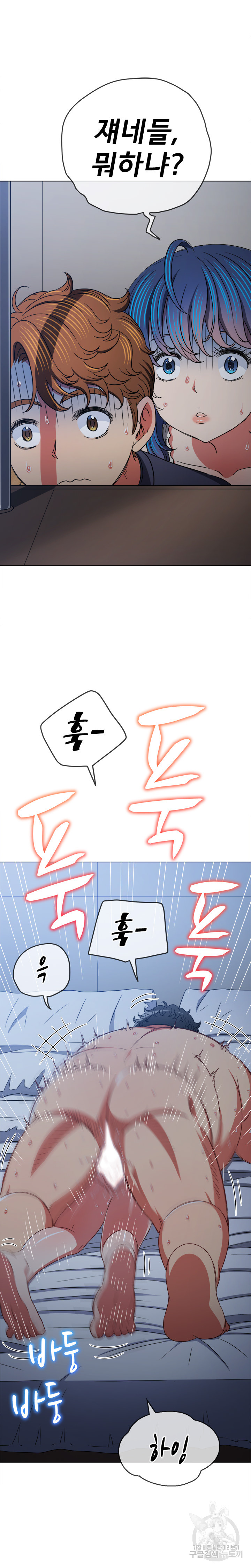 My High School Bully Raw Chapter 159 - Page 8