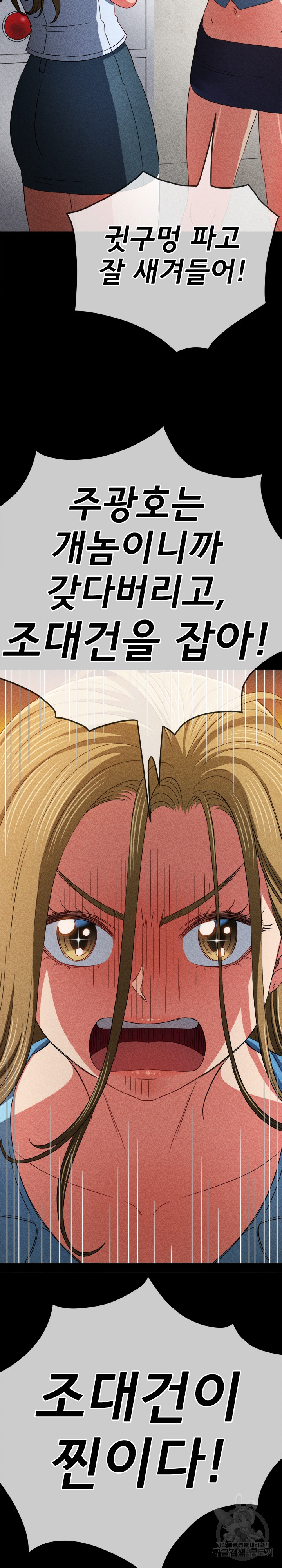 My High School Bully Raw Chapter 165 - Page 15