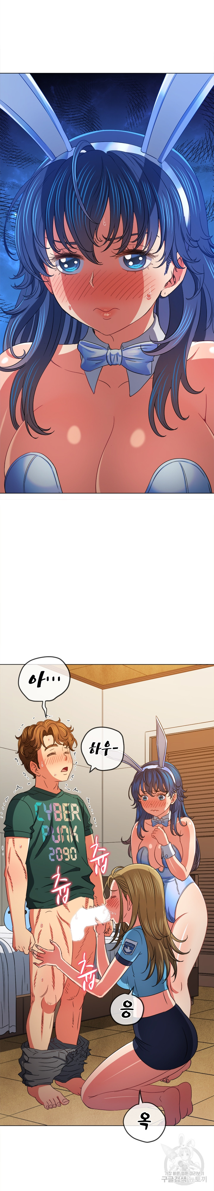 My High School Bully Raw Chapter 165 - Page 21