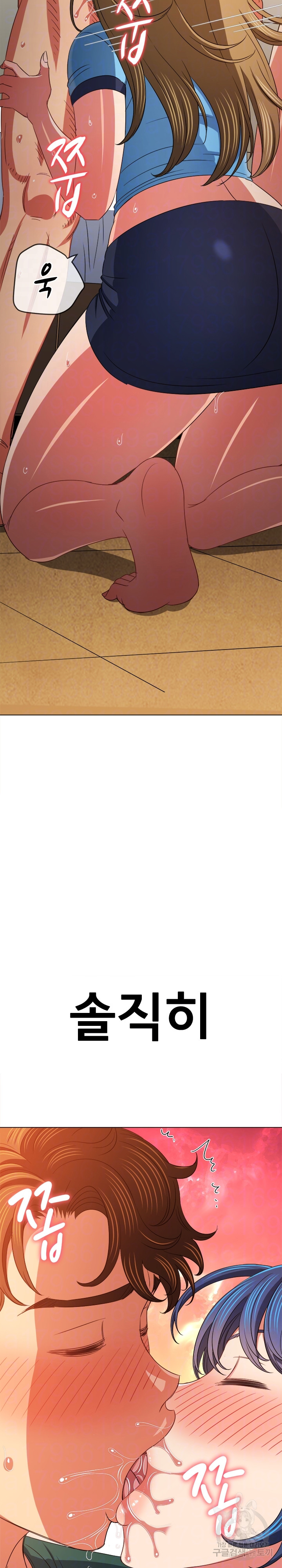 My High School Bully Raw Chapter 166 - Page 4