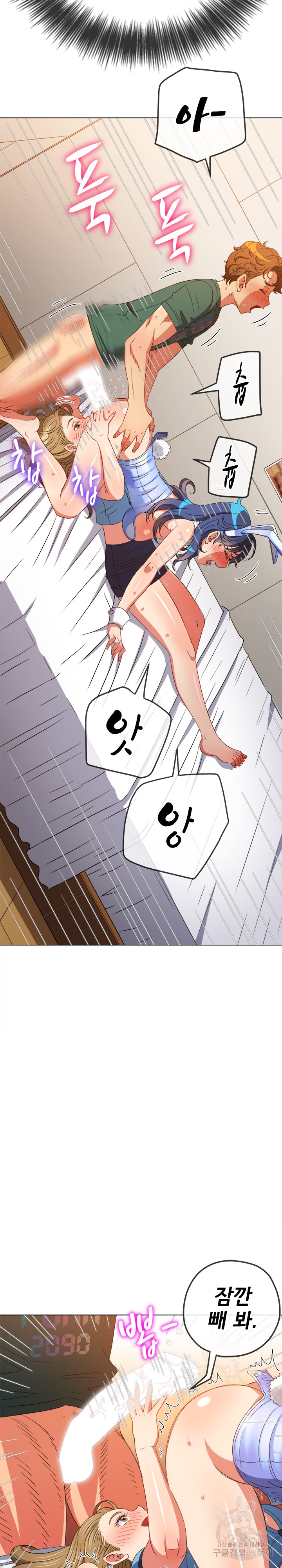 My High School Bully Raw Chapter 168 - Page 17