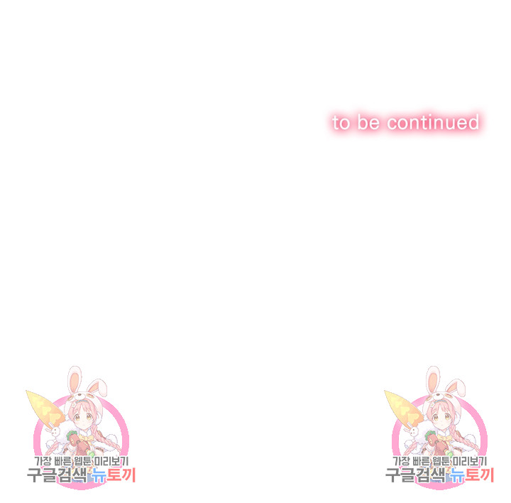 My High School Bully Raw Chapter 168 - Page 33