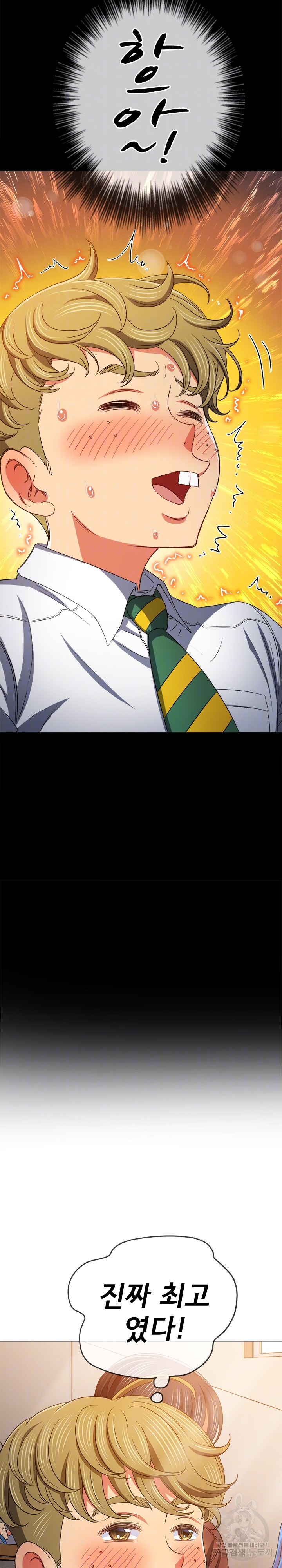 My High School Bully Raw Chapter 176 - Page 14