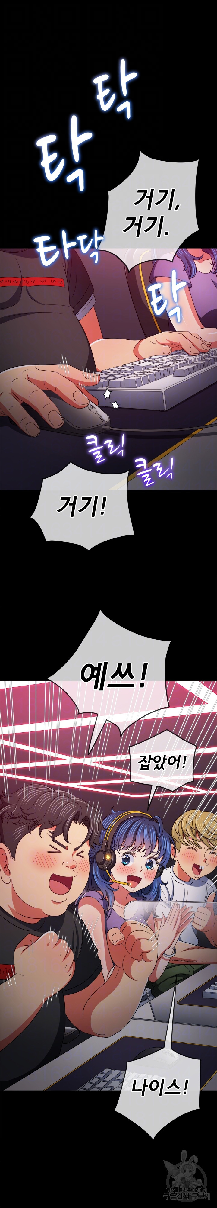 My High School Bully Raw Chapter 176 - Page 8