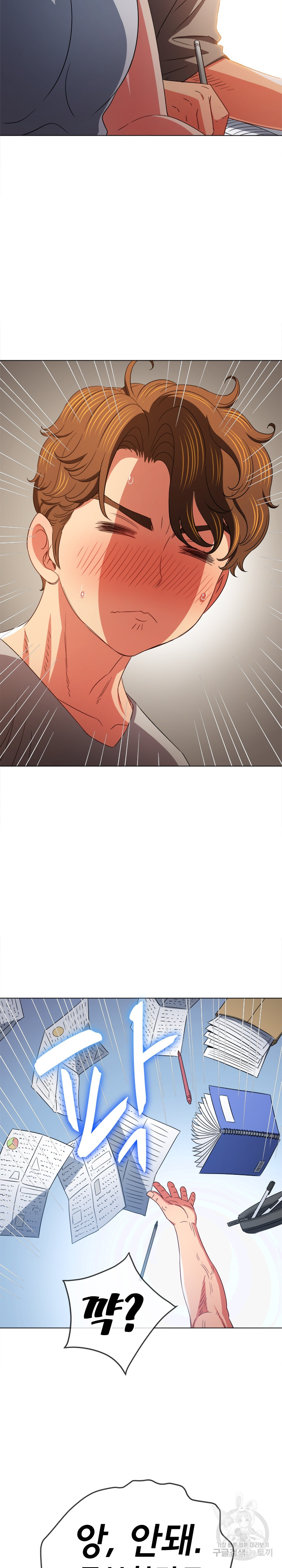 My High School Bully Raw Chapter 180 - Page 15