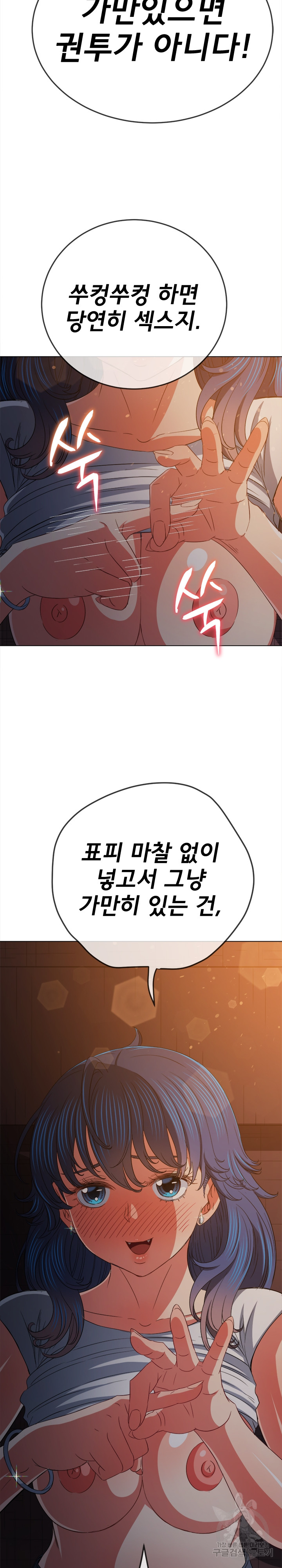 My High School Bully Raw Chapter 183 - Page 11