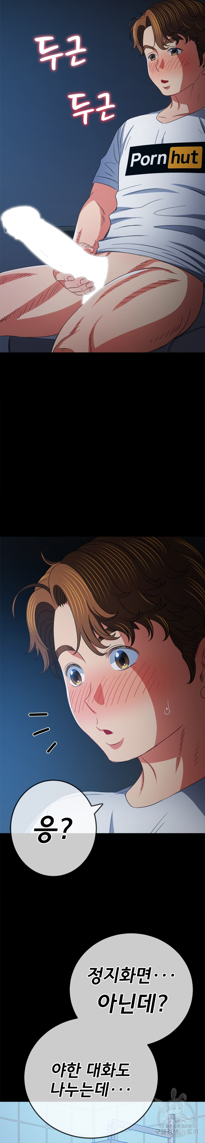 My High School Bully Raw Chapter 183 - Page 19