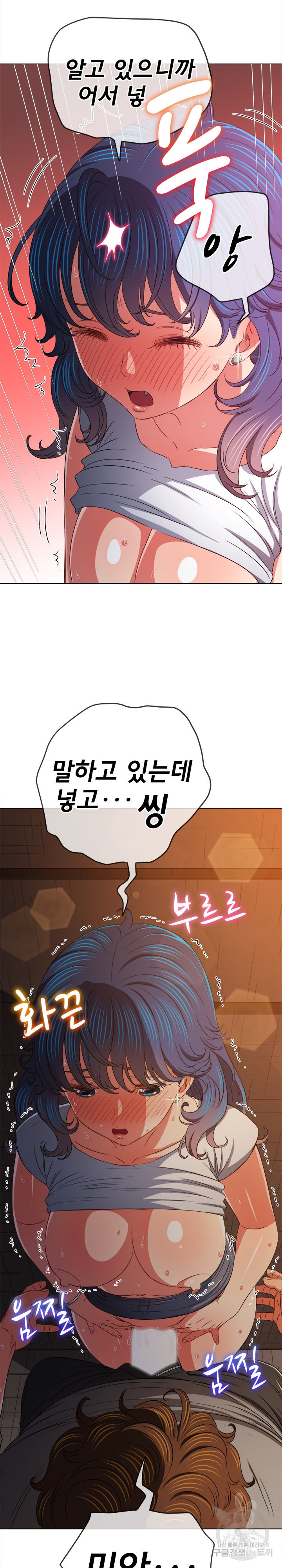 My High School Bully Raw Chapter 183 - Page 30