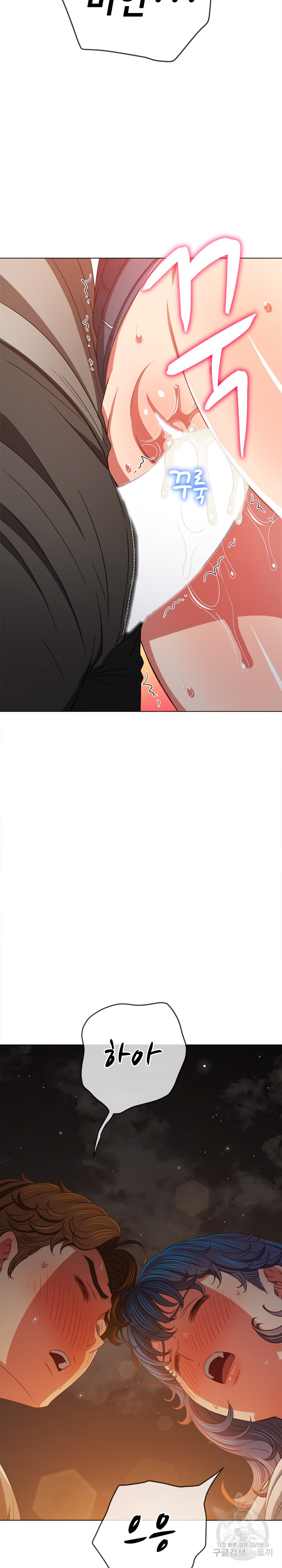 My High School Bully Raw Chapter 183 - Page 31