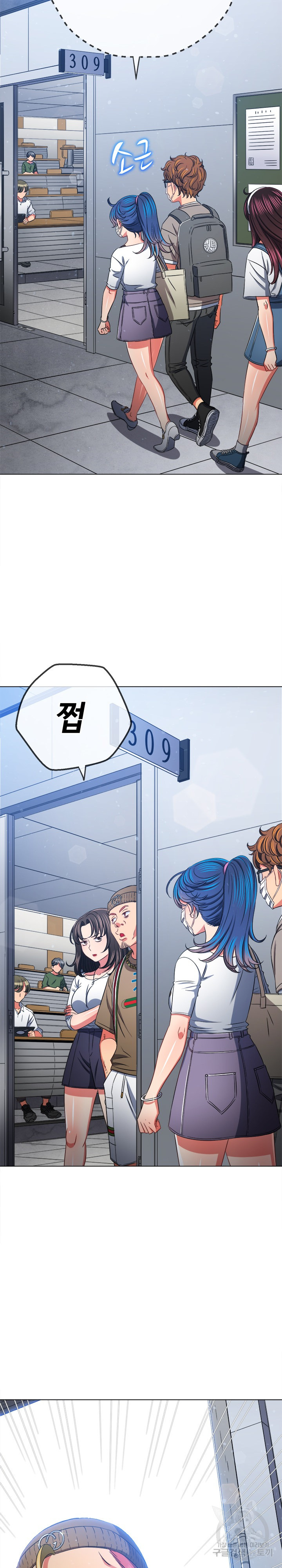 My High School Bully Raw Chapter 189 - Page 22