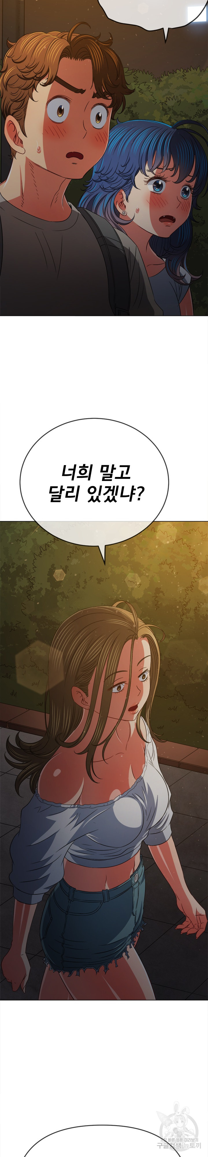 My High School Bully Raw Chapter 189 - Page 6