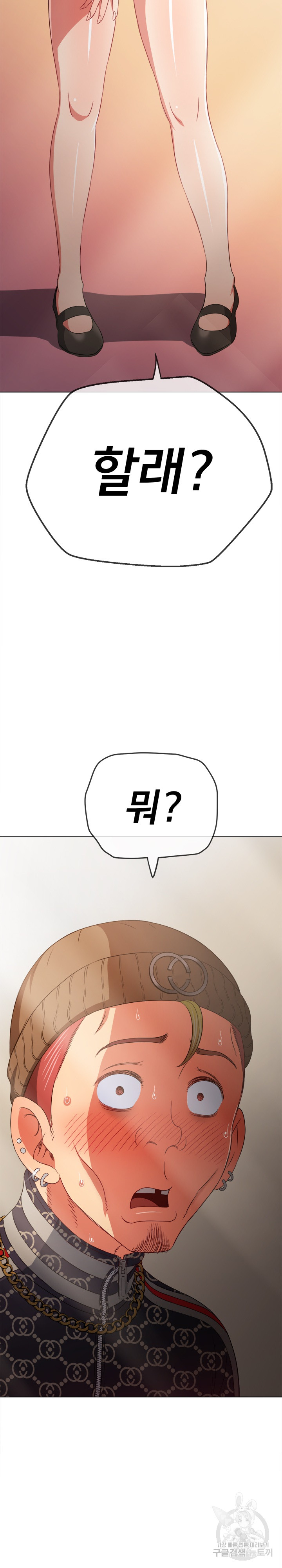 My High School Bully Raw Chapter 190 - Page 30