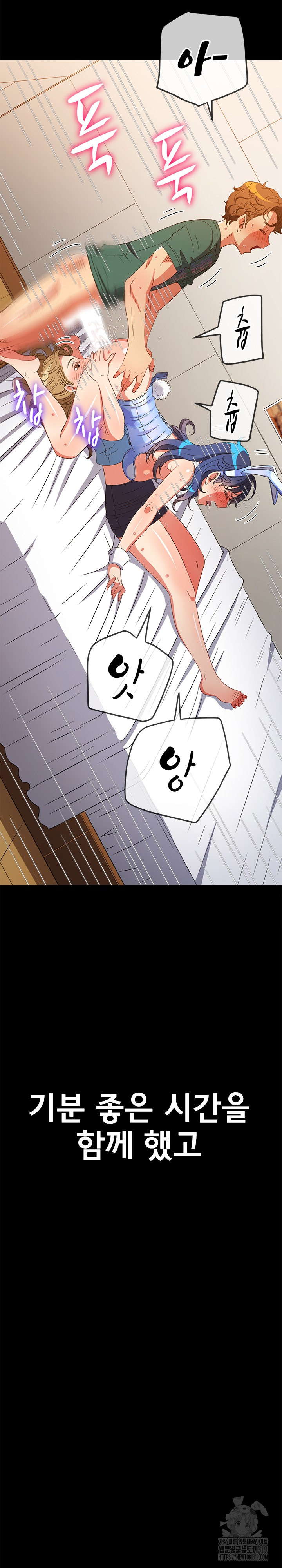 My High School Bully Raw Chapter 195 - Page 37