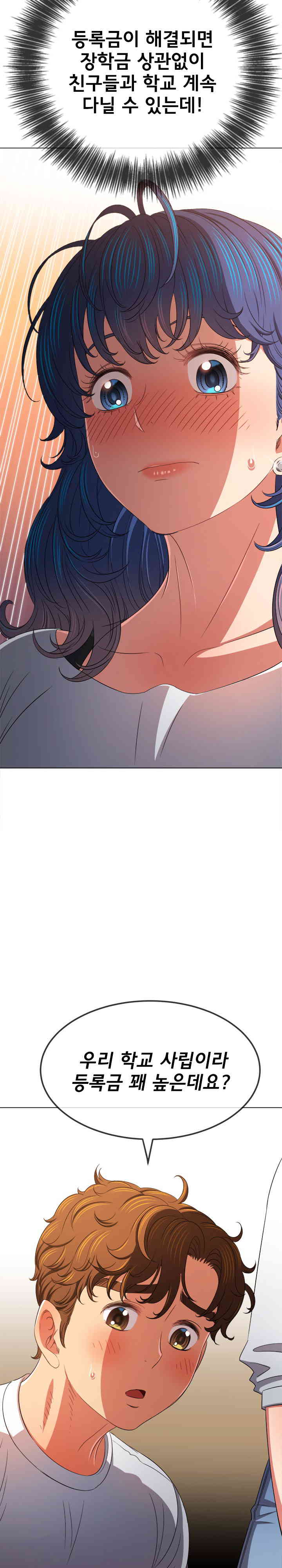 My High School Bully Raw Chapter 215 - Page 2