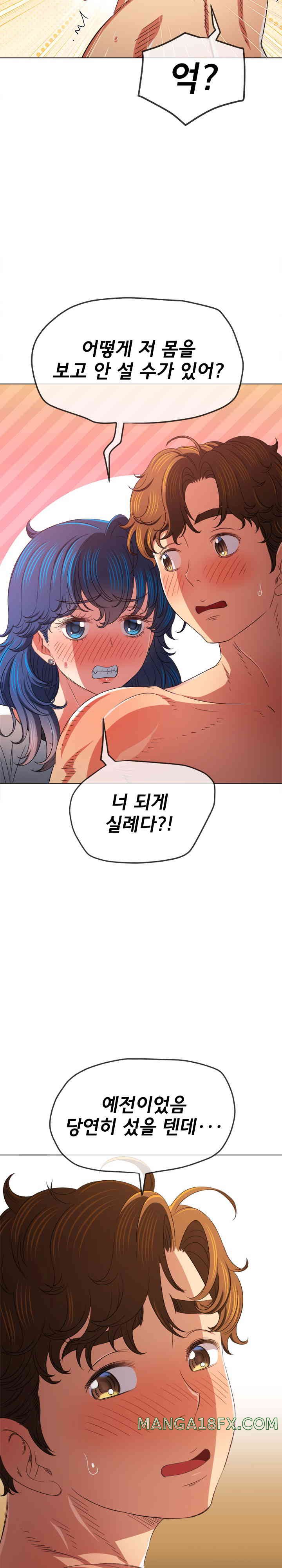 My High School Bully Raw Chapter 215 - Page 24