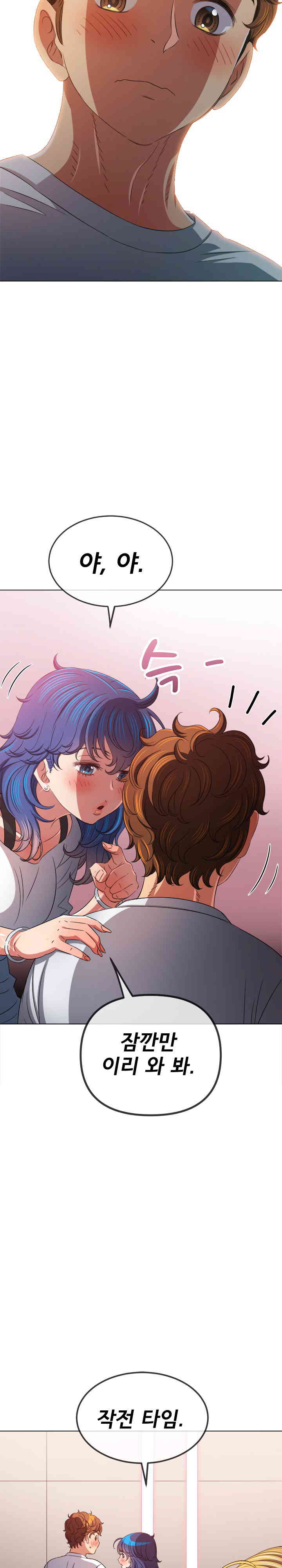 My High School Bully Raw Chapter 215 - Page 7