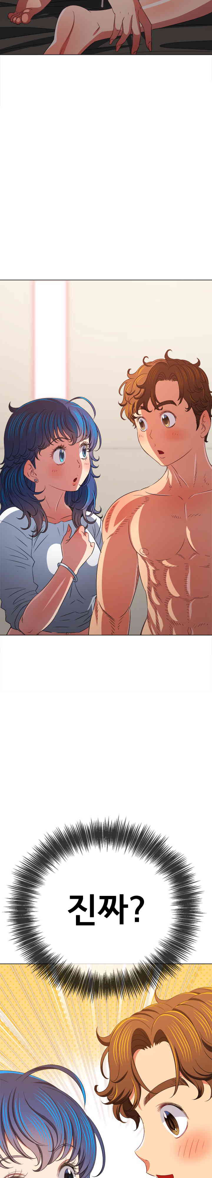 My High School Bully Raw Chapter 219 - Page 14