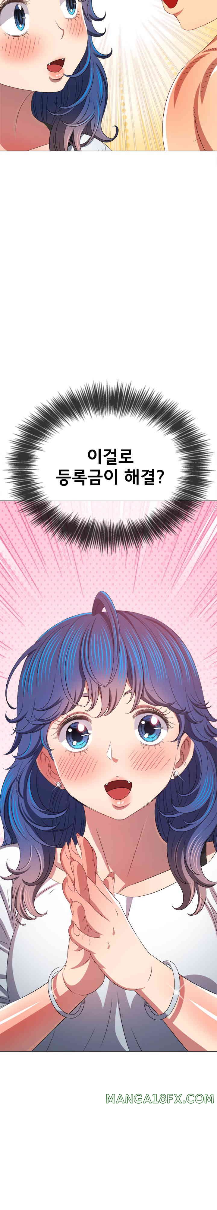 My High School Bully Raw Chapter 219 - Page 15