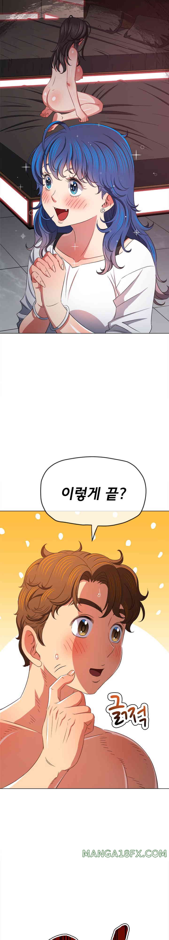 My High School Bully Raw Chapter 219 - Page 17