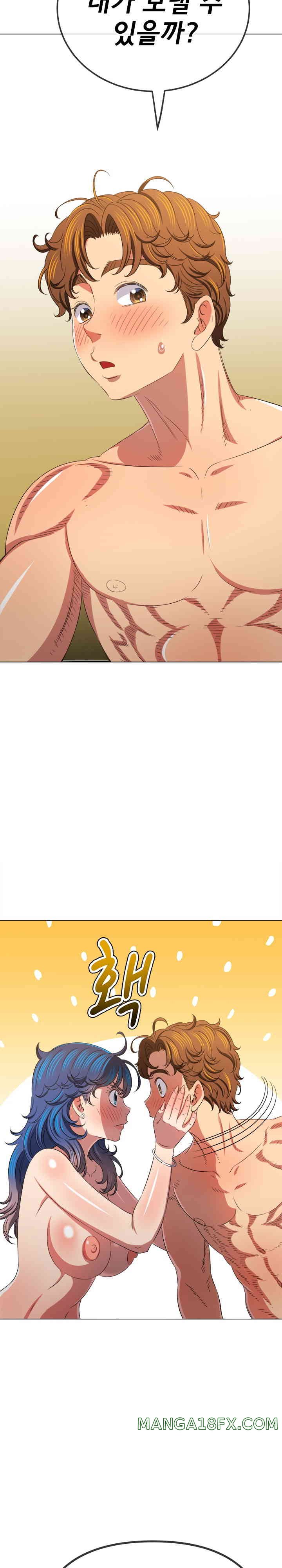 My High School Bully Raw Chapter 220 - Page 15