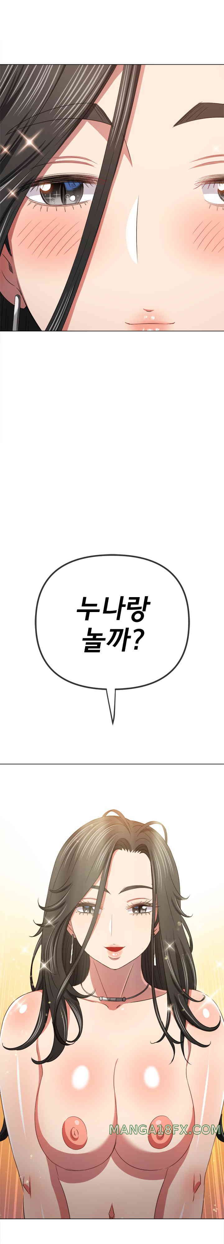 My High School Bully Raw Chapter 220 - Page 27