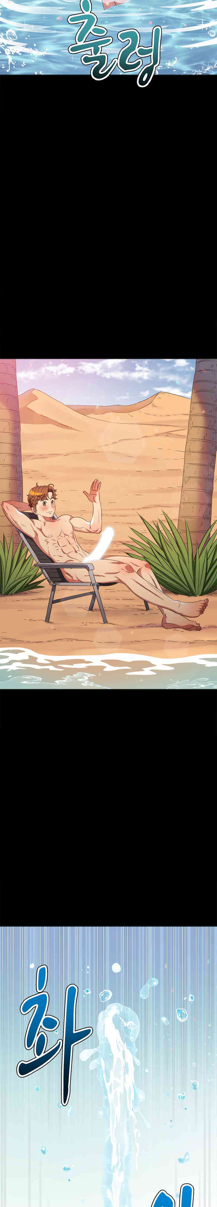 My High School Bully Raw Chapter 220 - Page 9