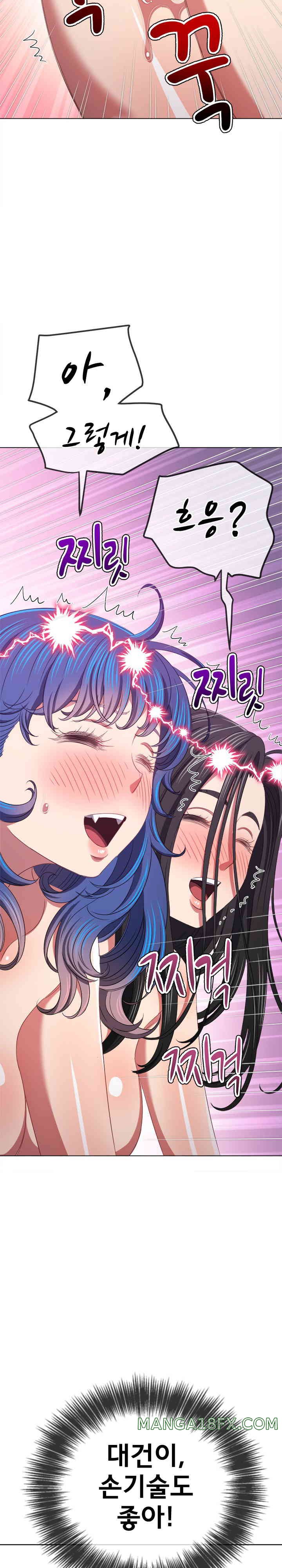 My High School Bully Raw Chapter 222 - Page 5